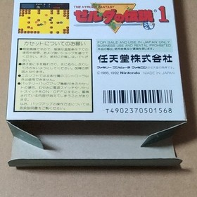 NES Zelda Legend of Zelda Famicom Disk System Japan NTSC-J CIB Tested