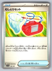Bug Catching Set 150/187 SV8a: Terastal Fest ex Common