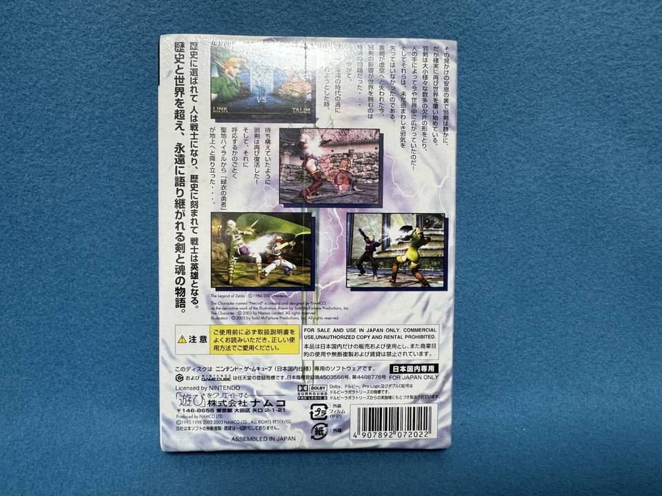 Soul Calibur II 2 Nintendo Gamecube GC namco Factory Sealed Japan Version - Image 2 of 4