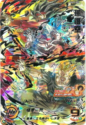 Super Dragonball Heroes Son Goku UGM9-SEC SDBH Japanese | eBay
