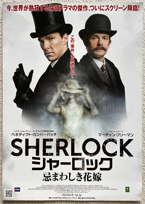 Sherlock The Abominable Bride 2016 Benedict Cumberbatch Movie Flyer Japan B5