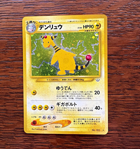 Pokemon Awakening Legends Ampharos 181 Holo Japanese Mint/Near Mint