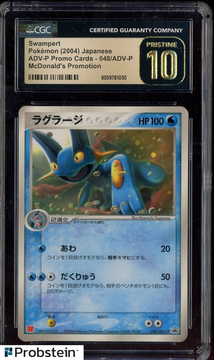 Swampert 048/ADV-P Adv-P Promotional Cards for sale | eBay