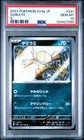 2023 POKEMON JAPANESE SV4A-SHINY TREASURE EX S #291 SABLEYE PSA 10