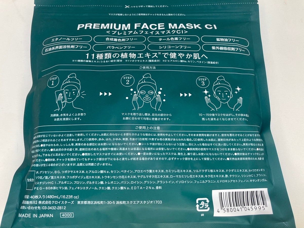 CICA Face Mask 40sheets Made in Japan | eBay