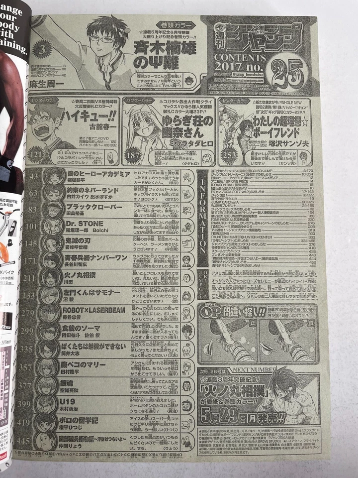 Weekly Shonen Jump 2017 No.25 The Disastrous Life of Saiki K 5th anniversary - Image 4 of 4