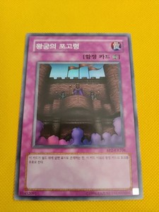 royal decree yugioh card Amazon.com: yugioh - Royal Decree (THSF-EN058 1st Edition Super Rare