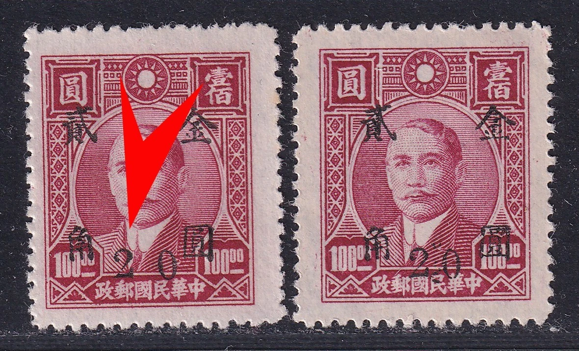 中国错误，各类邮票| eBay