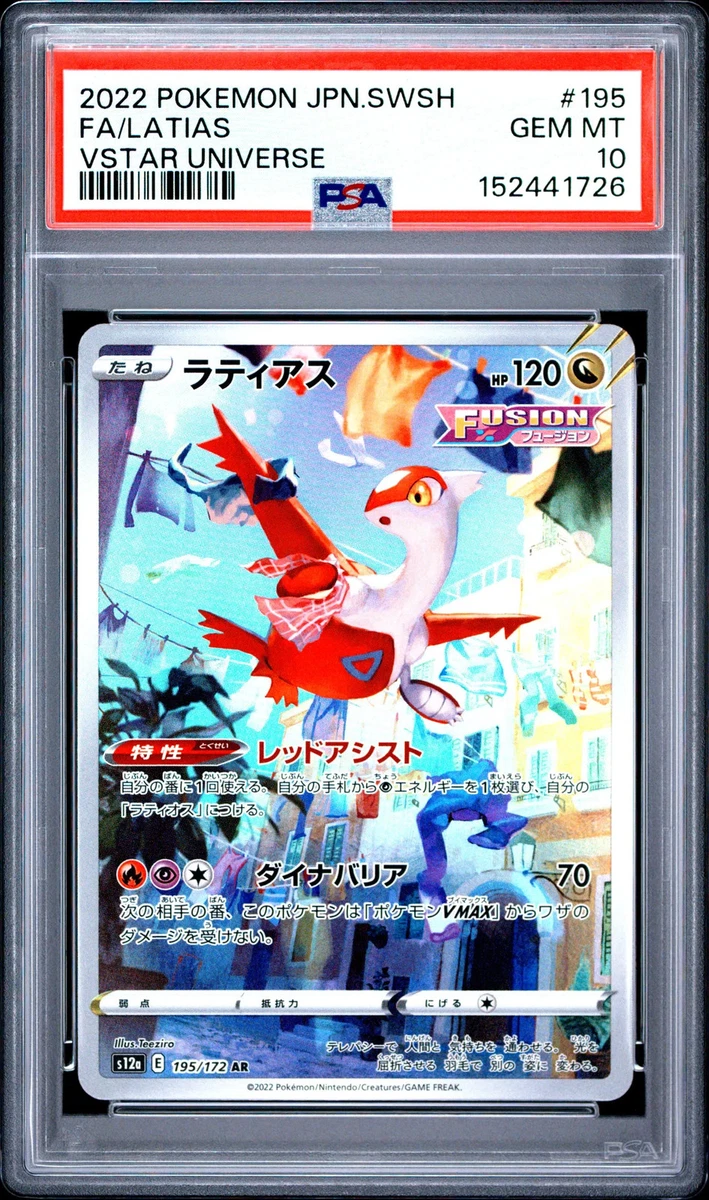 Latias Pokémon TCG Professional Sports Authenticator (PSA