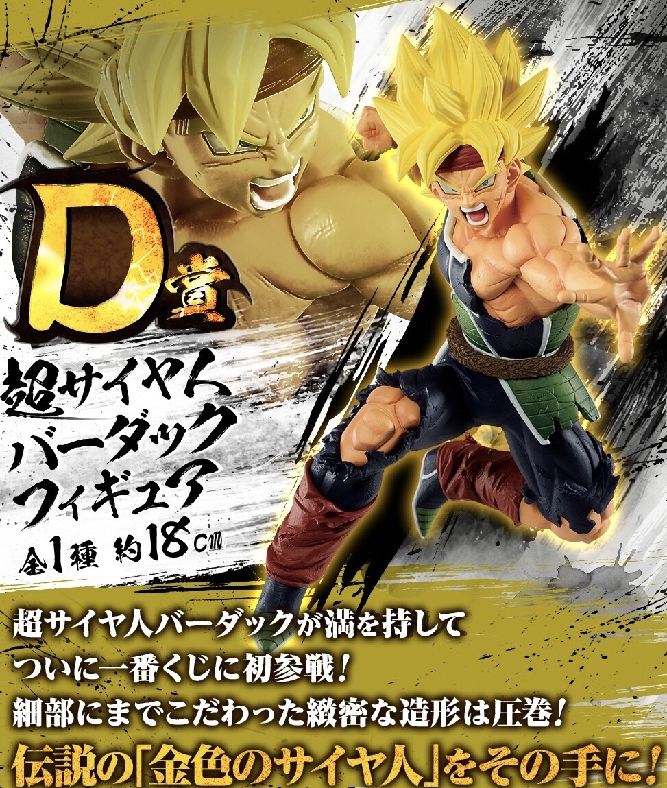 ドラゴンボール Rising Fighters 7体セット Amazon.co.jp: 一番くじ ドラゴンボール Rising Fighters with