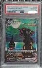 PSA 10 Pokemon Korean Umbreon VMAX 095/069 HR Alt Evolving Skies Eevee Heroes