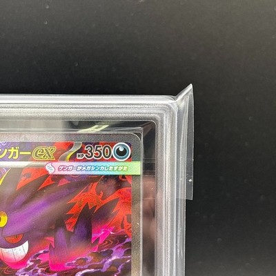 ARS 10 Mega Gengar ex SAR 240/193 M2a MEGA Dream ex Pokemon Card