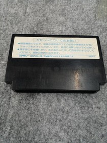 Hudson Famicom Soft Star Soldier Used