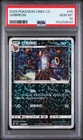 2025 POKEMON SIMPLIFIED CHINESE CBB2 C-GEM PACK VOL 2 #05 UMBREON PSA 10