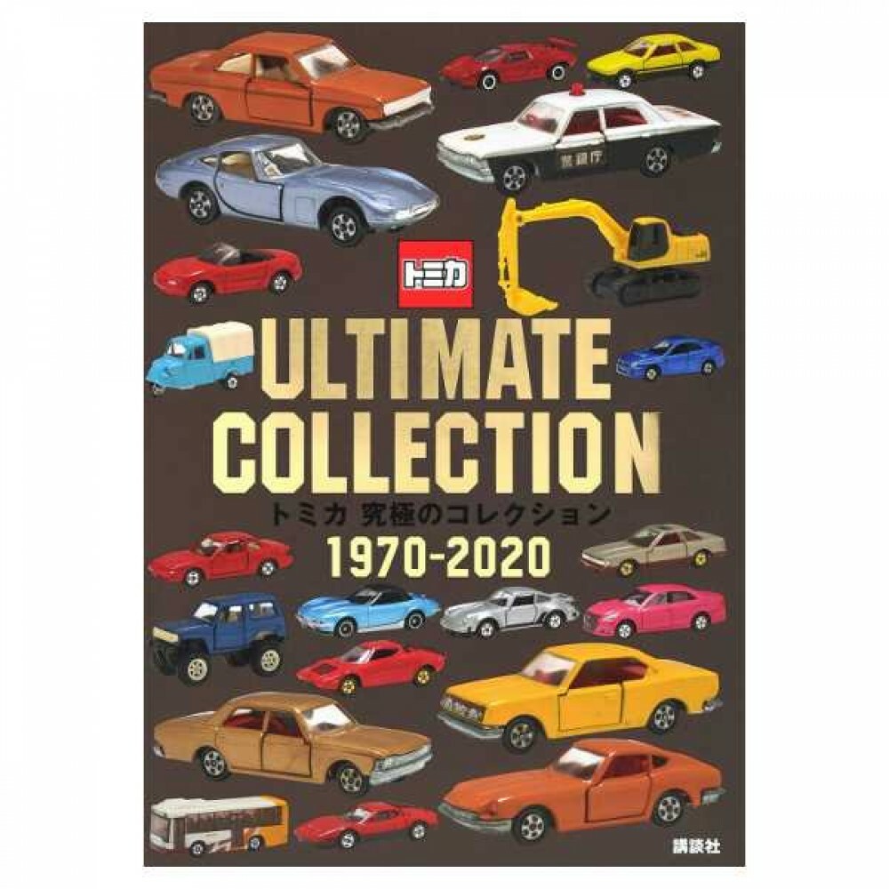 Tomica Die-cast Cars Ultimate Collection Book 1970-2020