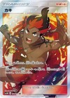 Kiawe 056/051 Sm3h: to Have Seen the Battle Rainbow