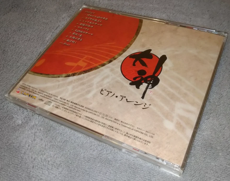 [Suleputer] Okami Piano Arrange [TBE] - Photo 2/4