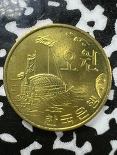 1972 Korea 5 Won (Many Available) (1 Coin Only) 
