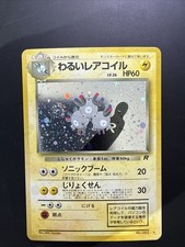 Pokemon Card Dark Magneton 082 - JAPANESE Team Rocket - LP