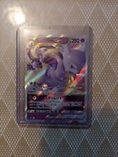 Mewtwo VSTAR - Pokémon GO Holofoil: PSA 9