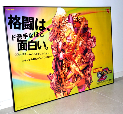 Marvel VS Capcom 2 - Promotional B1 Poster - Dreamcast Capcom