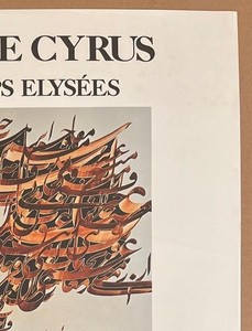 Zenderoudi Mafi — Affiche originale d'exposition - Galerie Cyrus - Paris — vue 3 sur 5