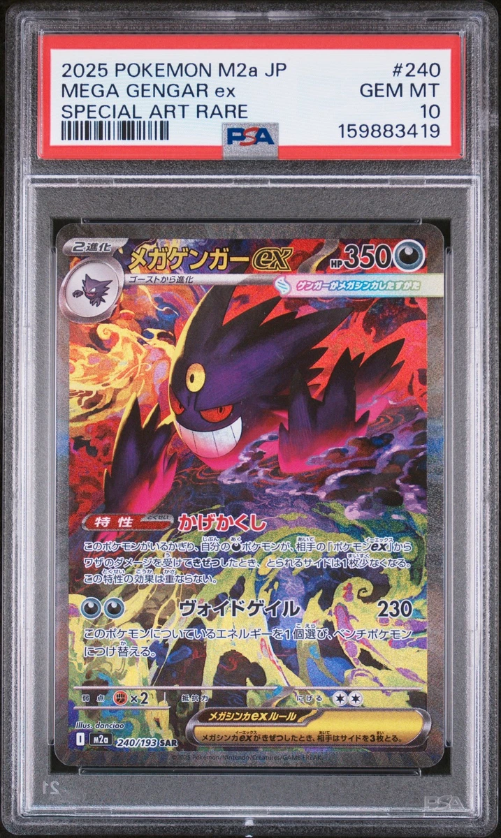 收藏品个人10级耿鬼神奇宝贝TCG纸牌游戏日语| eBay