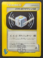 Pokemon 2001 Japanese VS Set - 1st Ed Falkner's TM 02 104/141 Trainer Card - NM