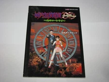 Jikuu Tantei DD Dracula Detective SS PS1 Japanese Official Guide Book US Seller