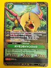 Otomon's Yin Cook Monster Hunter Stories BANDAI Japanese Very Rare F/S