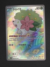 pokemon scarlet card list japanese Pokemon Card sv7 Scarlet & Violet Stellar Miracle Booster Box (30Pack 150PCS) Factory Sealed