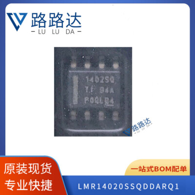 3pcs LMR14020SSQDDARQ1 SO-PowerPad-8 #96-9