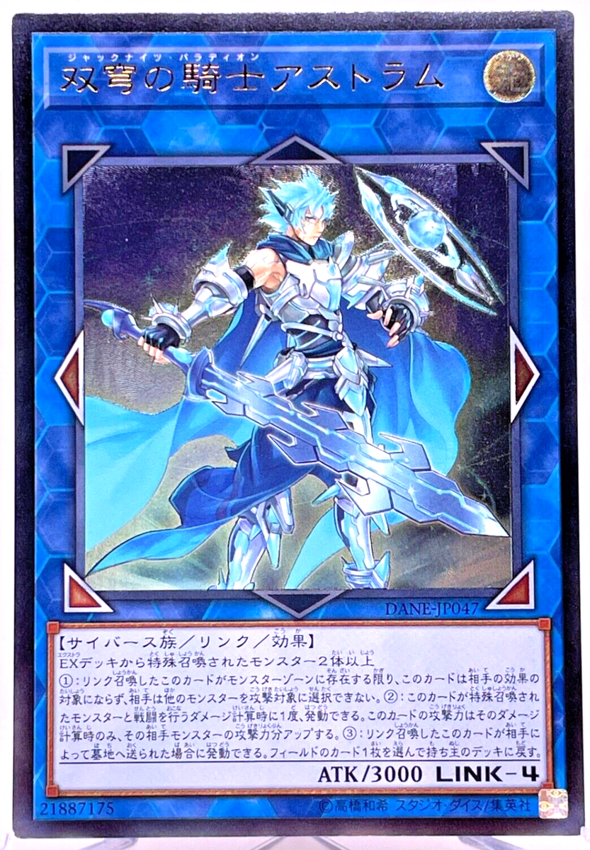Yugioh Mekk-Knight Crusadia Avramax Ultimate Rare DANE-JP047