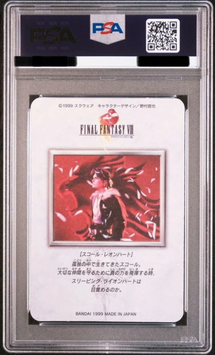 FINAL FANTASY VIII カードダス FF8 ジャンボカードダス ポストカード ファイナルファンタジー8