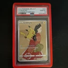 2021 POKEMON JPN S PROMO POKEMON STAMP BOX #227 FULL ART/PIKACHU PSA 10