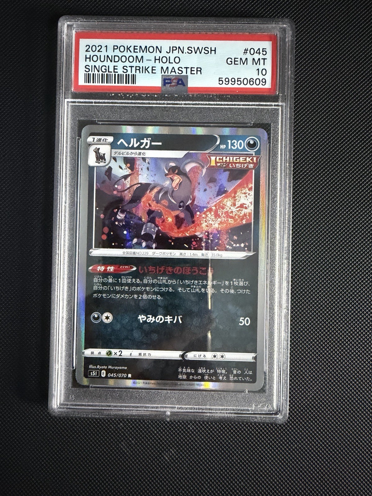 PSA 10 Houndoom 045/070 S5i: Single Strike Master Holo (Japanese)