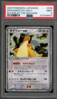 Pokemon Dragonite ex Rulers of the Heavens Unlimited Japanese Holo #038 PSA 9