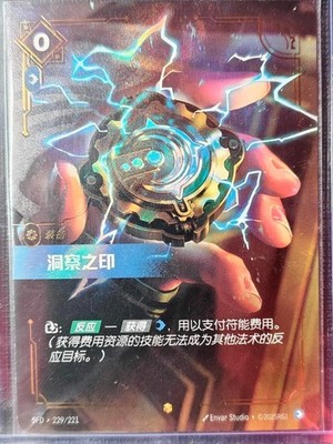 League of Legends TCG Card Game Chinese Riftbound Seal of Insight SFD 229/221 NM