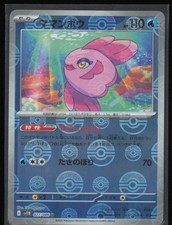 Alomomola (Poke Ball Pattern) 027/086 Pokémon SV11B: Black Bolt NM Pokémon Card