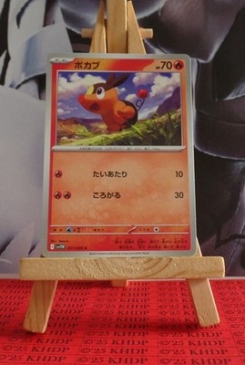 Pokemon (TCG) Japanisch - sv11W - Floink - (White Flare 011) c