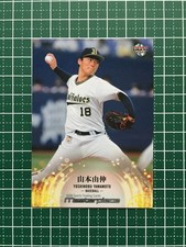 BBM 2021 Sports Masterpiece #069 Yoshinobu Yamamoto Baseball Trading Card  Duty