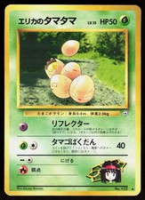Erika's Exeggcute Gym Heroes Pokemon - Uncommon Japanese MP