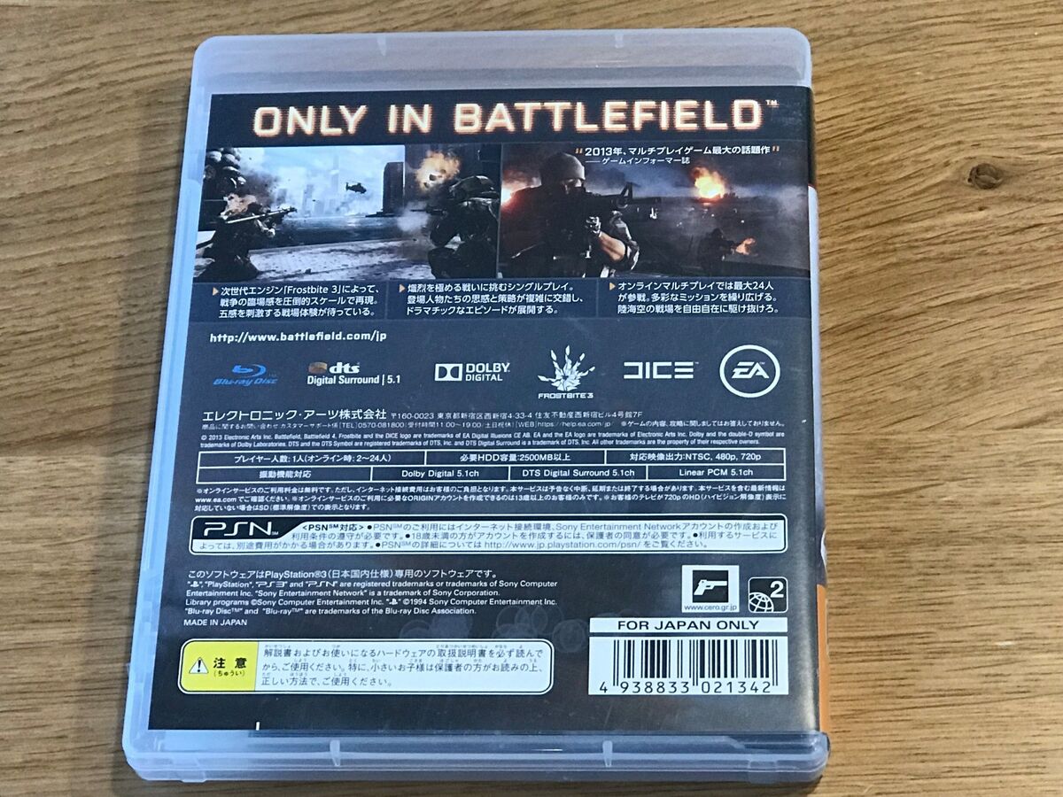 Battlefield 4 PlayStation 3 PS3 Japan Import US Seller