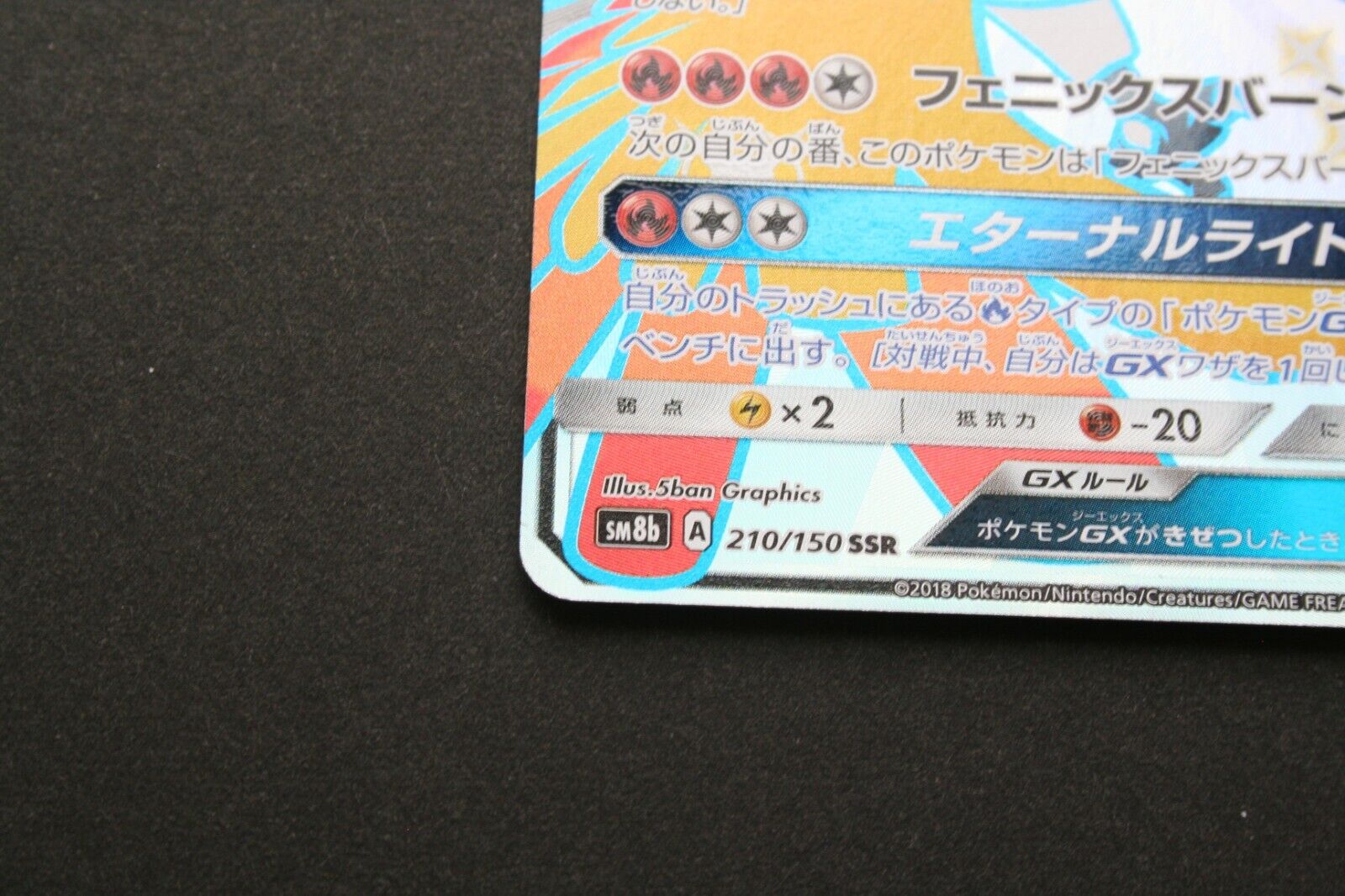 Pokemon Card Japanese - Shiny Ho-Oh GX 210/150 SSR SM8b - Full Art