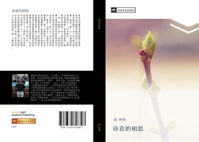 shi yi de xiang si Yan Ming Xie