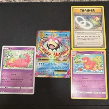 Slowbro Collection Set 49/145 Sm-Guardians Rising Regular