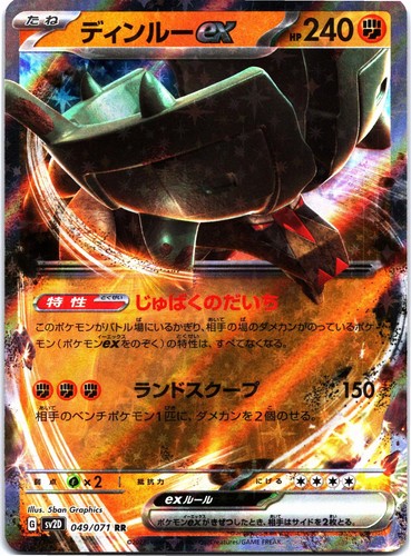 TING-LU EX 049/071 Double Rare Clay Burst Pokemon Japanese Holo Near Mint