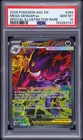 2026 POKEMON ASCENDED HEROES SPECIAL ILLUSTRATION RARE MEGA GENGAR EX PSA 10
