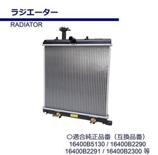 Radiateur Daihatsu HIJET