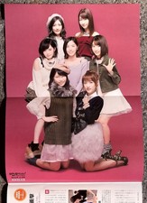 watanabe mayu products for sale | eBay